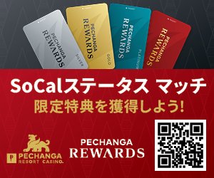 Pachanga